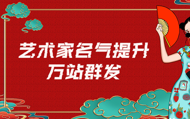 迎泽-哪些网站为艺术家提供了最佳的销售和推广机会？